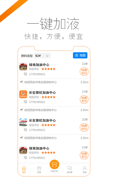 途悠e站APP