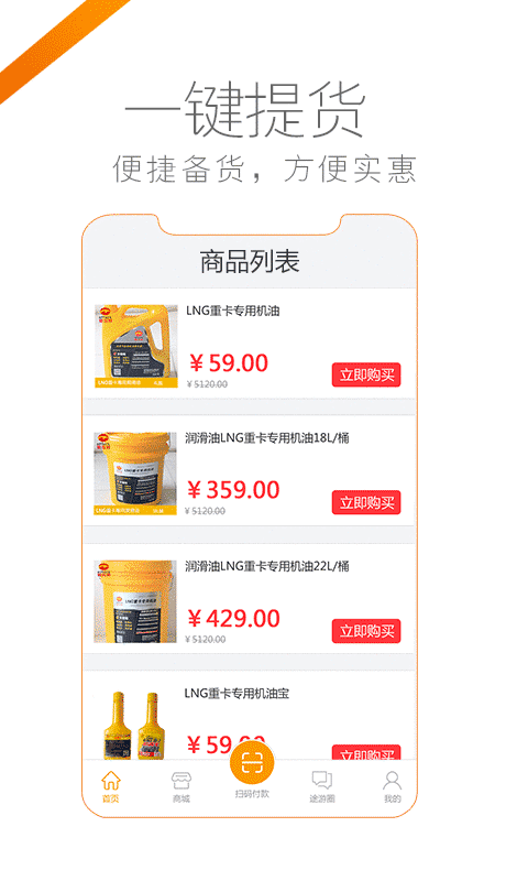 途悠e站APP