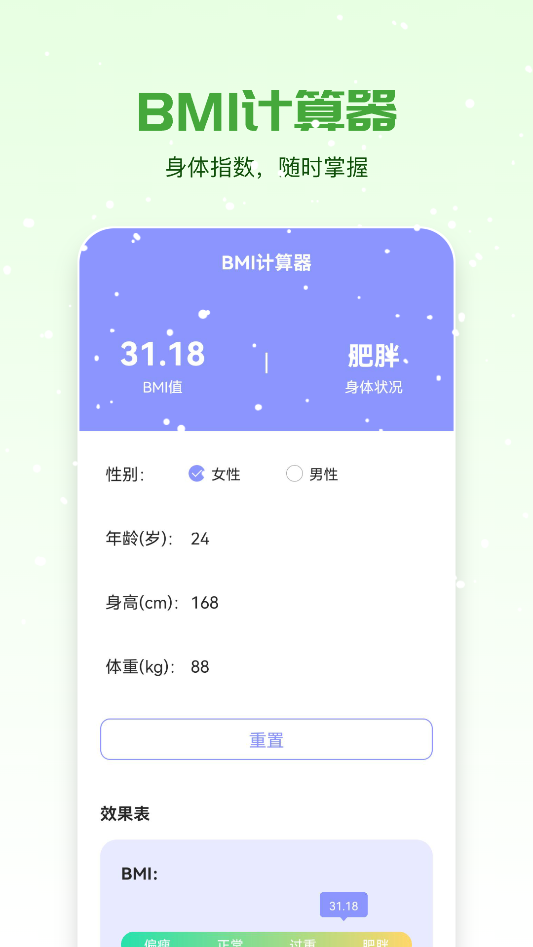乐步健康APP