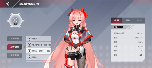 红魔姬Mora全功能APP