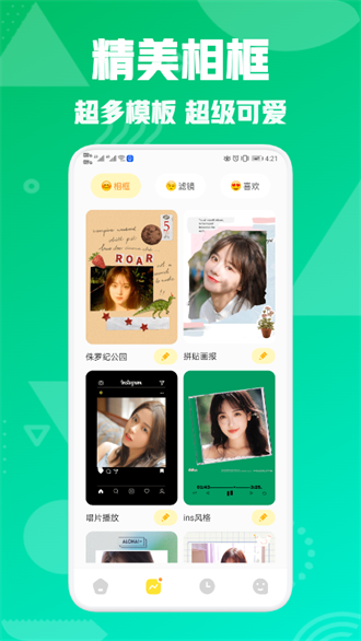 星图相机手机APP
