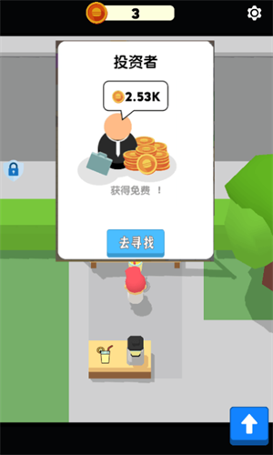 我的快餐店游戏