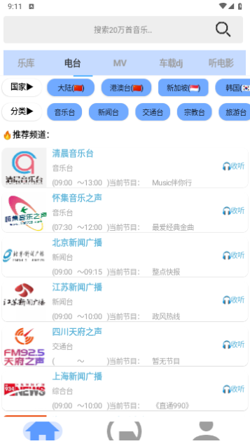 舔狗音乐APP