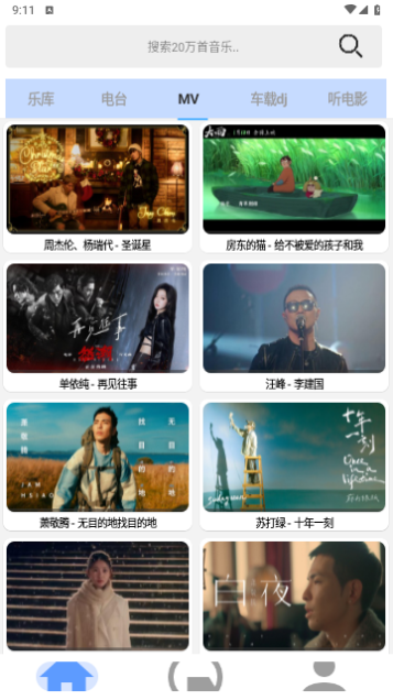 舔狗音乐APP