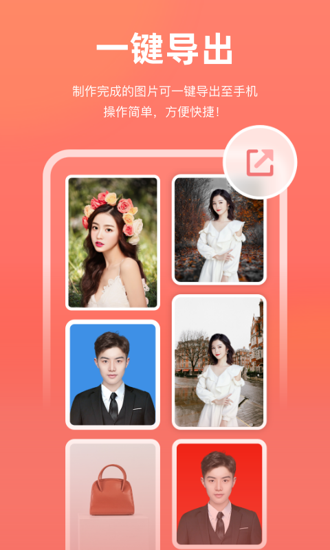 捷速一键抠图APP