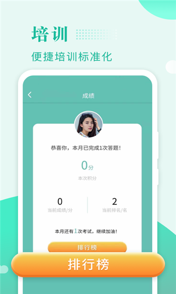 兴邦保安APP