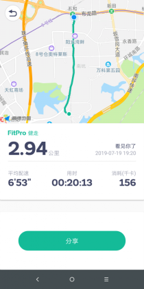 fitpro手机APP