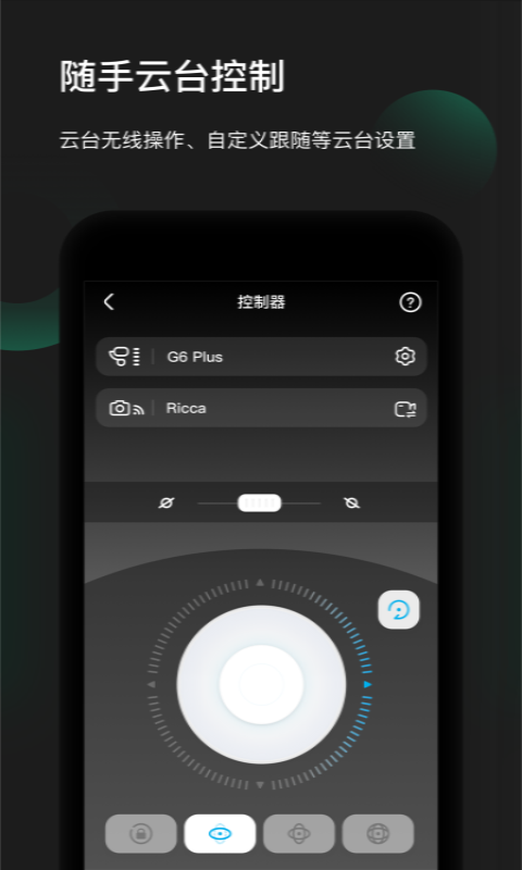 FeiyuONAPP