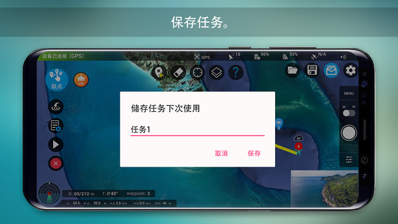 Rainbow无人机飞行软件APP
