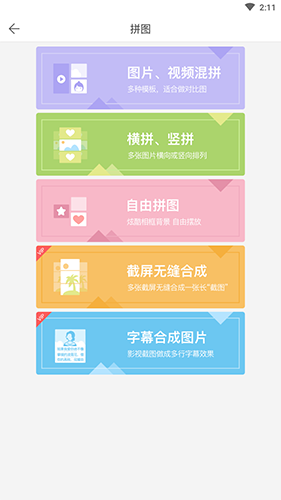 微脉水印APP