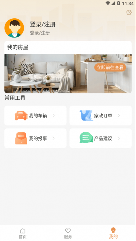龙光荟APP