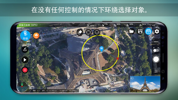 Rainbow无人机飞行软件APP