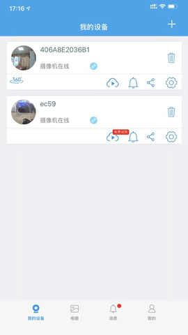 360EyesAPP