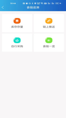 山餐安APP
