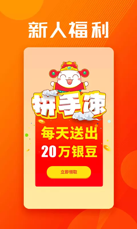 鲁商通APP
