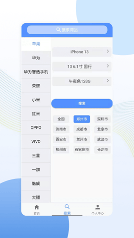亿来通APP
