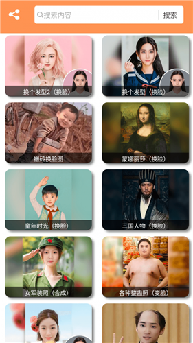 乐图生成器APP