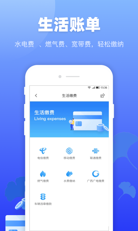龙城市民云APP