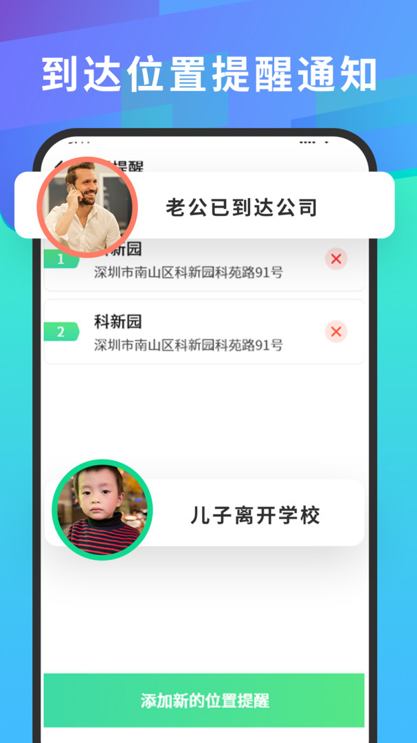 手机号码定位查找APP
