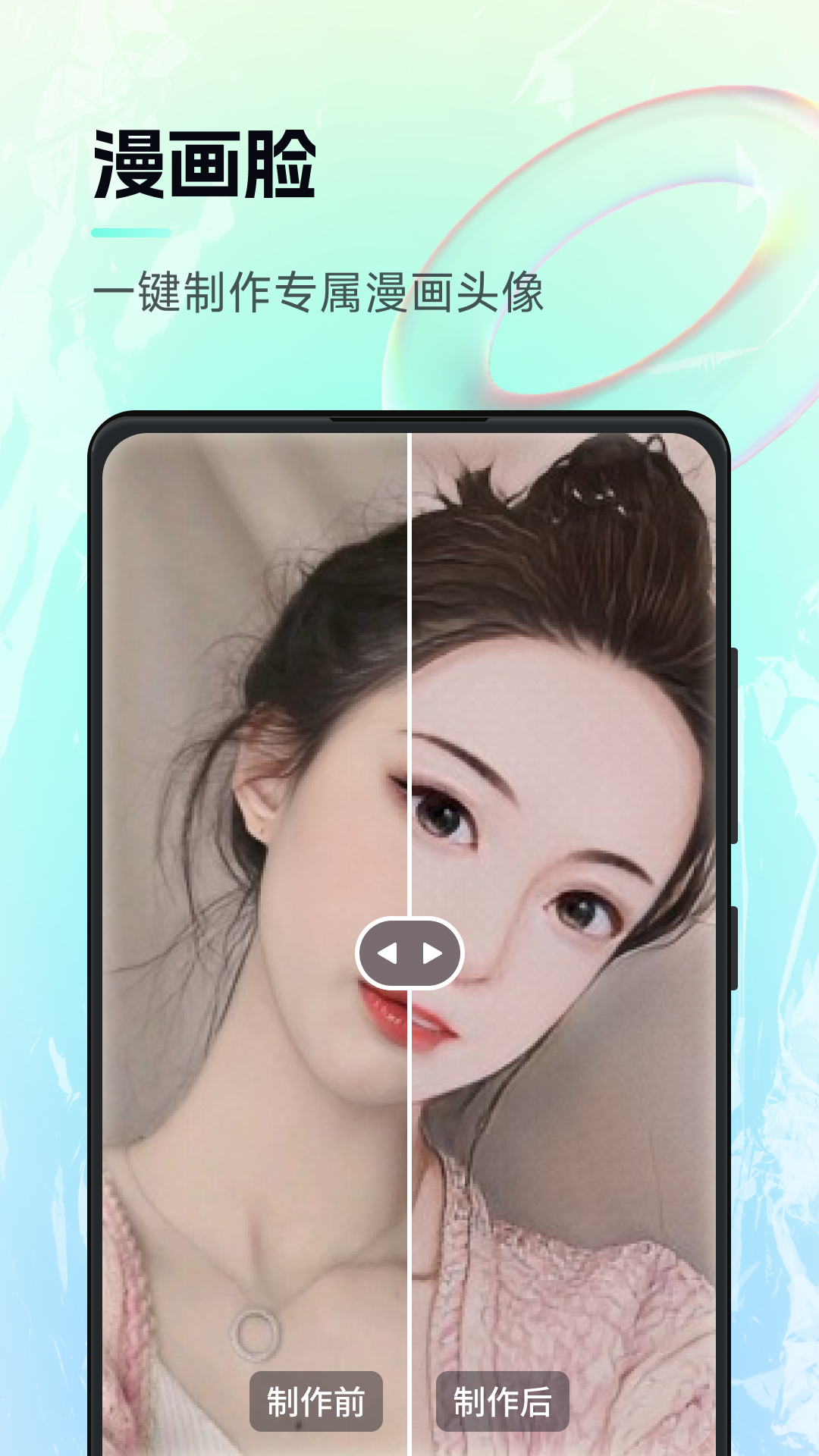 AI神笔马良APP