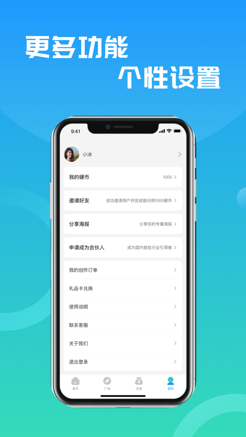 万能小inAPP