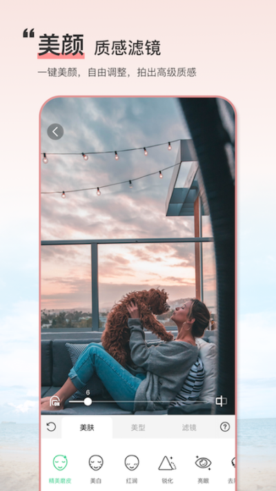 绿幕助手APP