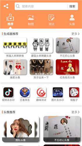 乐图生成器APP