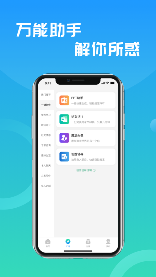 万能小inAPP