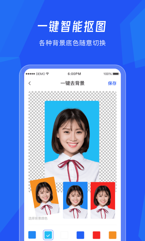 美颜证件照相机APP