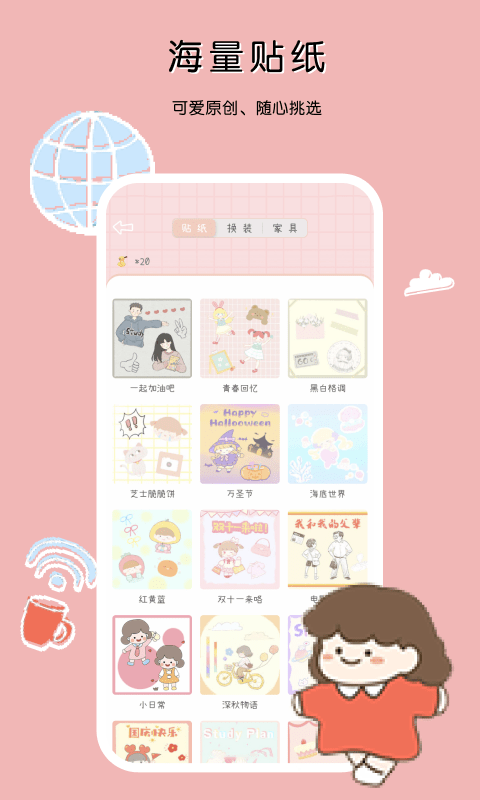 豹小贝手账APP