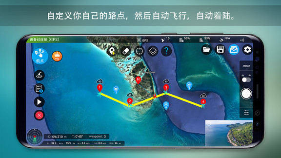 Rainbow无人机飞行软件APP