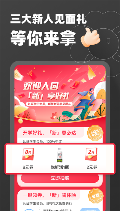 天猫校园APP