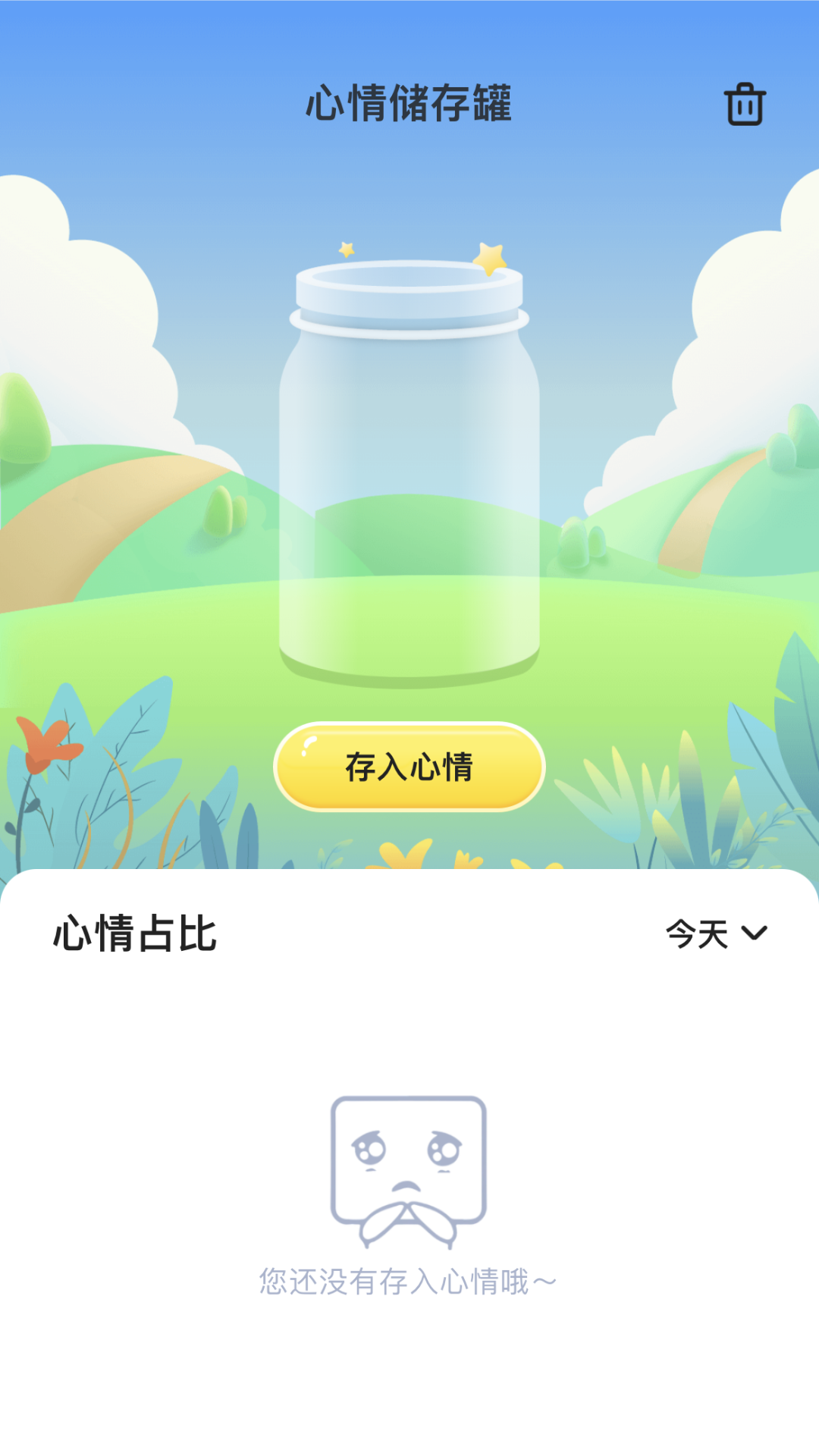 元气乐刷APP