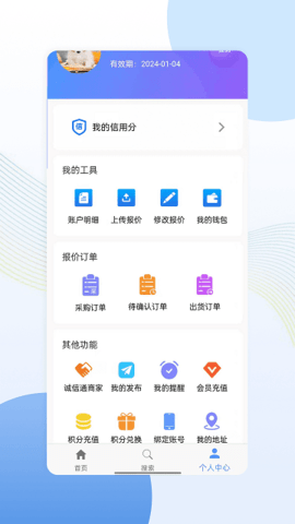 亿来通APP