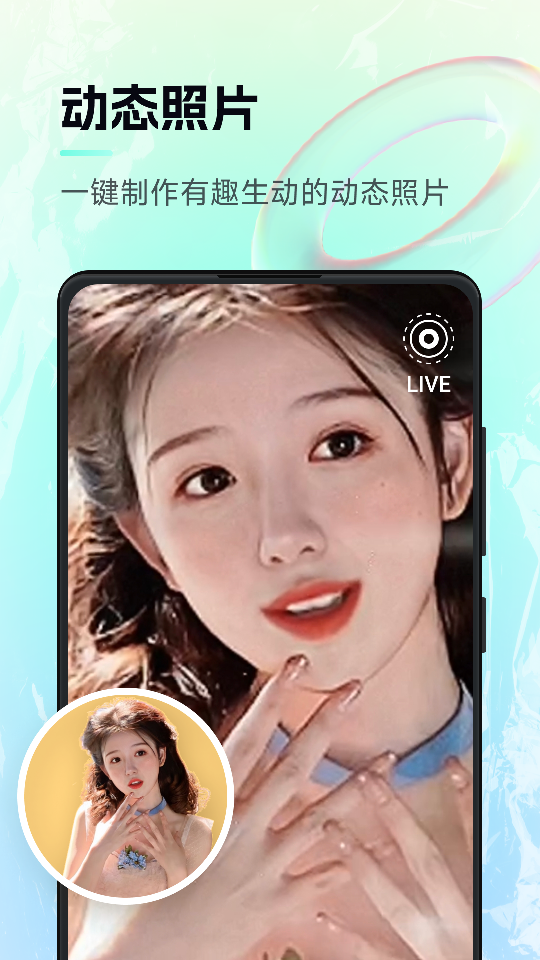 AI神笔马良APP