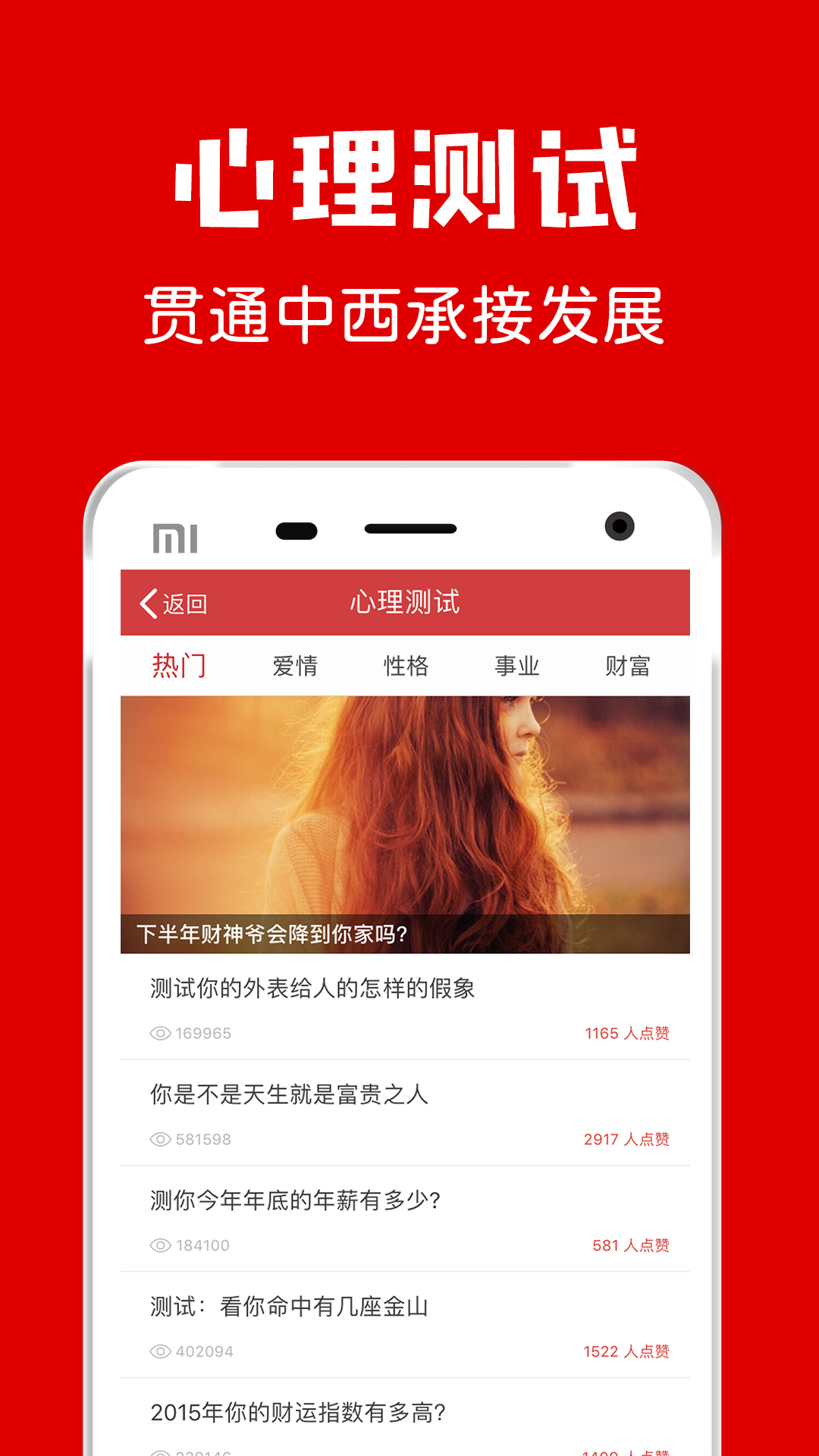 子午黄历APP