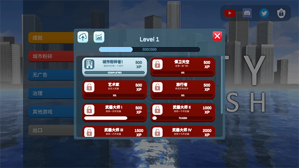 灾难模拟器中文版游戏