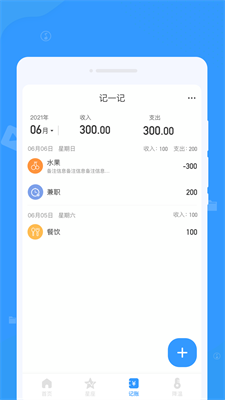 周周文件管理大师APP