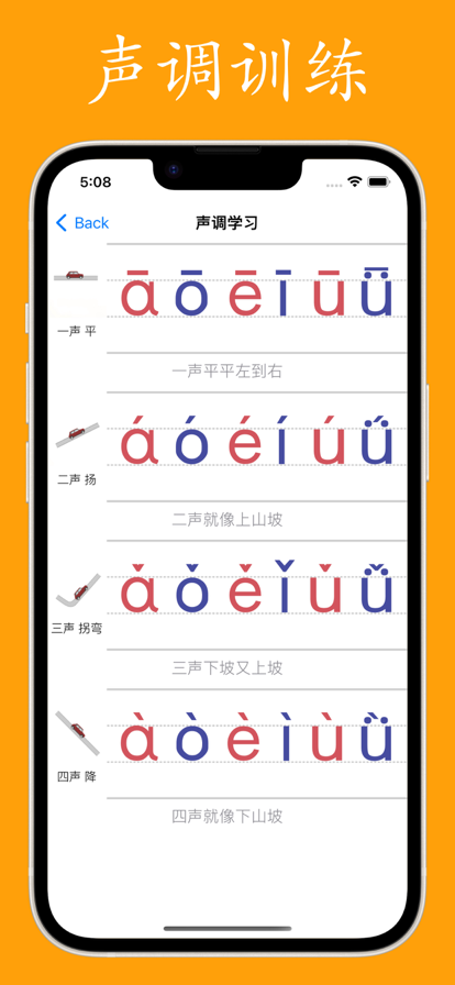 拼音与汉字官方版appAPP