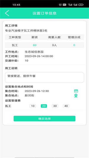 水猫工匠APP