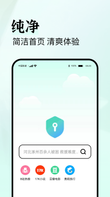 隐私侠浏览器APP