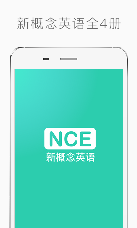 新概念英语app苹果版APP