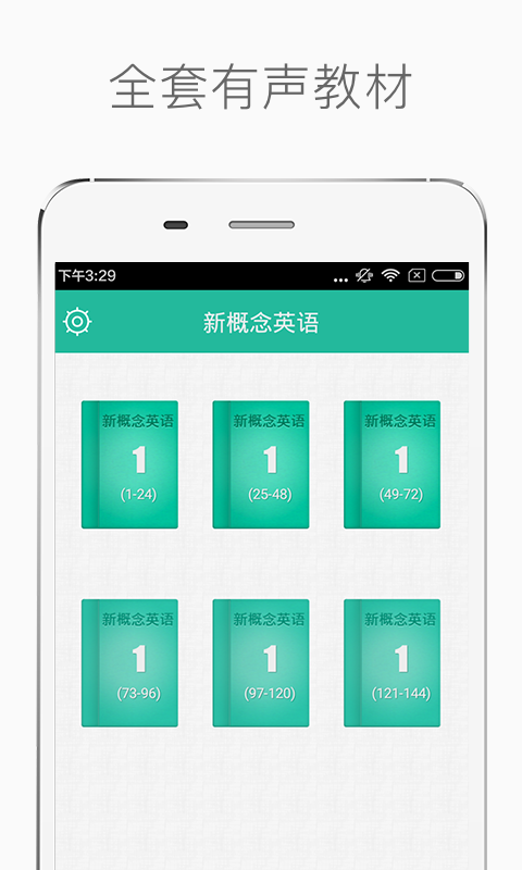 新概念英语app苹果版APP