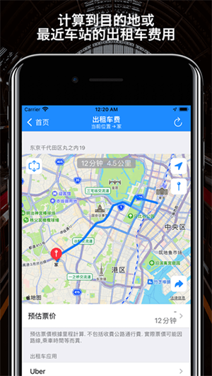 回家导航APP