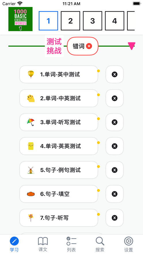 1000基础英语单词APP