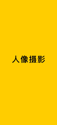 Varlens微单相机APP
