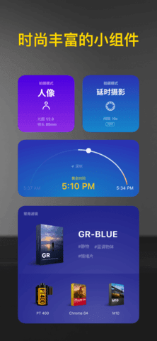 Varlens微单相机APP