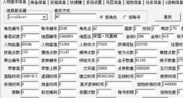 Gm工具箱历史版本大全