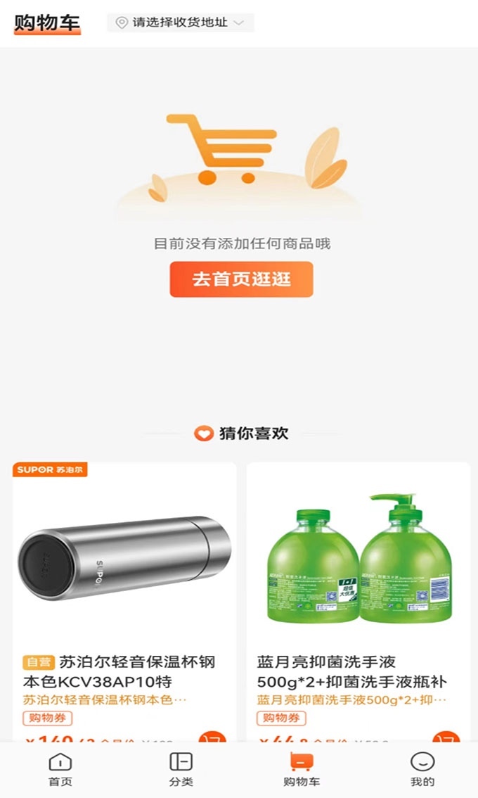多米优选APP
