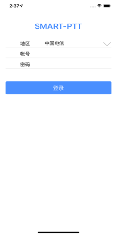 卓智达公网对讲机平台APP
